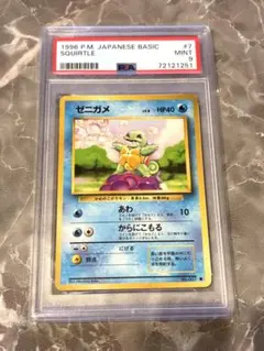 2026年最新】ゼニガメ 旧裏 psa10の人気アイテム - メルカリ