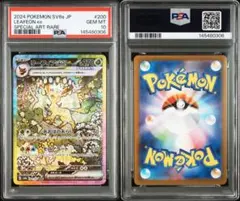 2026年最新】リーフィア ex sar psa10の人気アイテム - メルカリ