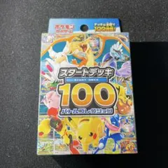 2026年最新】ポケモンカード スタートデッキ100 未開封の人気アイテム