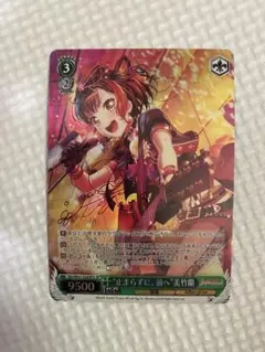 2026年最新】ヴァイス 止まらずに、前へ 美竹蘭の人気アイテム - メルカリ