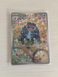 2026年最新】ガマゲロゲ ARの人気アイテム - メルカリ