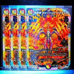 2026年最新】ボルシャックバクテラス デッキの人気アイテム - メルカリ