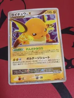 2026年最新】ライチュウlv.xの人気アイテム - メルカリ