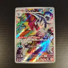 2026年最新】ポケモンカード セグレイブ arの人気アイテム - メルカリ