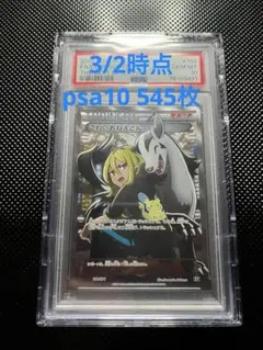 2026年最新】こわいおねえさん psa10の人気アイテム - メルカリ