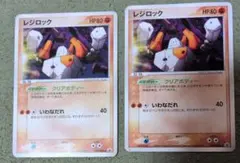 2026年最新】レジロック プロモの人気アイテム - メルカリ