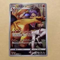 2026年最新】ポケモンカード vmax chrの人気アイテム - メルカリ