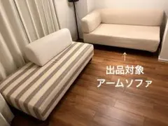 2026年最新】actus ソファ ownの人気アイテム - メルカリ