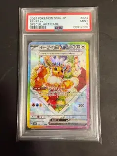 2026年最新】イーブイEX sar psa9の人気アイテム - メルカリ