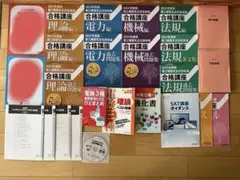 2026年最新】電験三種 satの人気アイテム - メルカリ