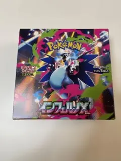 2026年最新】インフェルノX BOXの人気アイテム - メルカリ