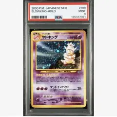 2026年最新】わるいヤドキング psa10の人気アイテム - メルカリ