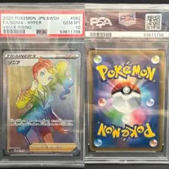 2026年最新】ソニアHRの人気アイテム - メルカリ