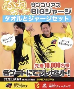 2026年最新】サンゴリアス ジャージの人気アイテム - メルカリ