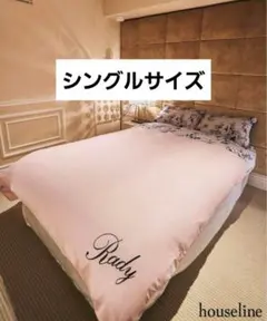 2026年最新】rady布団カバーの人気アイテム - メルカリ