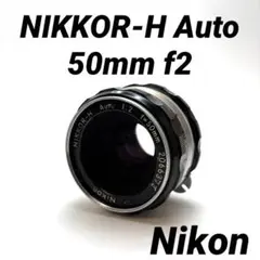 2026年最新】Nikkor-H Auto 50mm F2の人気アイテム - メルカリ