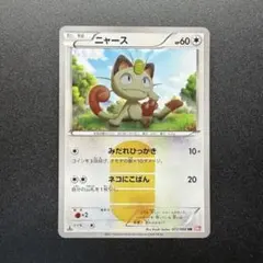 2026年最新】ニャース urの人気アイテム - メルカリ