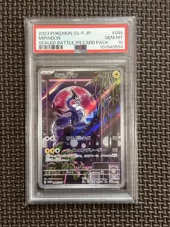 2026年最新】ミライドン プロモ psa10の人気アイテム - メルカリ