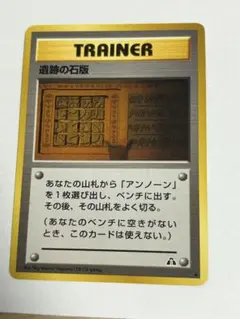 2026年最新】ポケモンカードネオ 遺跡をこえて・・・の人気アイテム