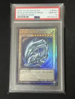 2026年最新】青眼の白龍 レリーフ psa10の人気アイテム - メルカリ