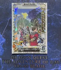2026年最新】ダイの大冒険 カード クロスブレイドの人気アイテム