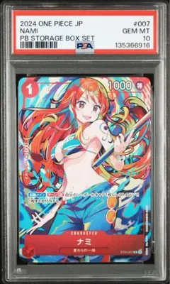 2026年最新】ナミ ストレージボックス psaの人気アイテム - メルカリ