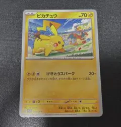 2026年最新】ピカチュウV 121/S-Pの人気アイテム - メルカリ