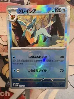 2026年最新】グレイシアex マスターボールの人気アイテム - メルカリ