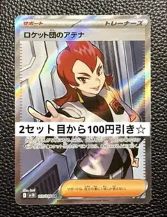 2026年最新】ロケット団 srの人気アイテム - メルカリ