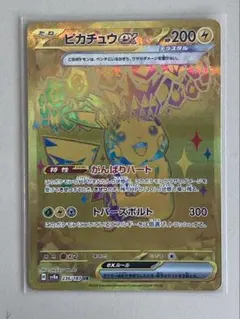 2026年最新】ピカチュウex ur テラスタルフェスの人気アイテム - メルカリ