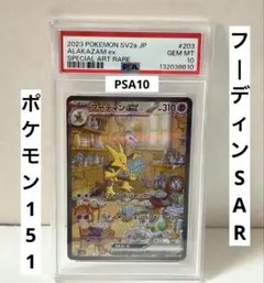 2026年最新】フーディンex sarの人気アイテム - メルカリ