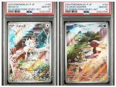 2026年最新】ウパー psa10の人気アイテム - メルカリ