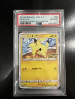 2026年最新】ピカピカピカチュウ プロモ psa10の人気アイテム - メルカリ