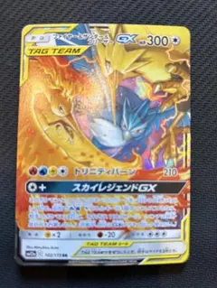 2026年最新】ファイヤーサンダーフリーザーgx hrの人気アイテム - メルカリ