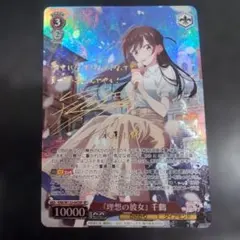 2026年最新】水原千鶴 サインの人気アイテム - メルカリ