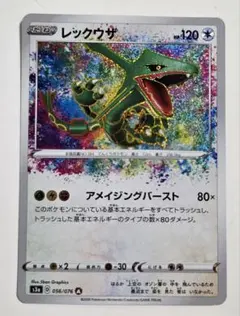 2026年最新】レックウザ 056/076の人気アイテム - メルカリ