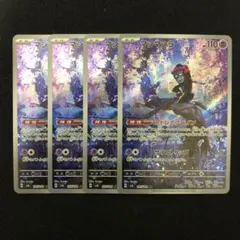 2025年最新】マシマシラ ar 4枚の人気アイテム - メルカリ