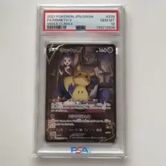 2026年最新】ミミッキュV psa10の人気アイテム - メルカリ