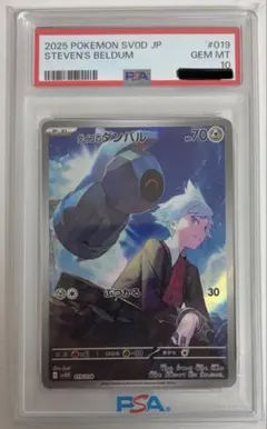 2026年最新】メタグロスex psa10の人気アイテム - メルカリ