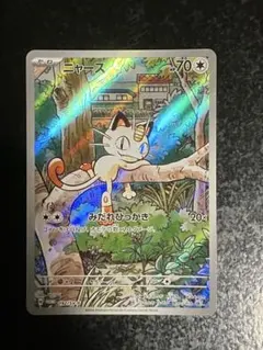 2026年最新】ニャース ar プロモの人気アイテム - メルカリ