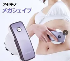 2026年最新】アセチノメガシェイプdxの人気アイテム - メルカリ