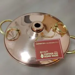 2026年最新】COPPER 100 鍋の人気アイテム - メルカリ