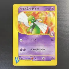 イツキのヤドラン ○ ポケモンカード☆VS 072/141 - メルカリ