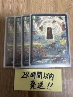 2026年最新】神秘の石柱 プロモの人気アイテム - メルカリ