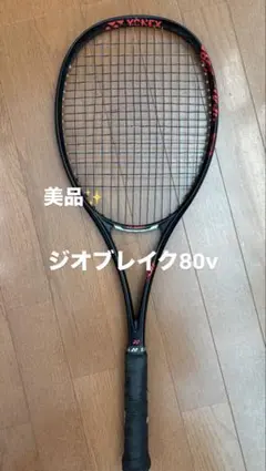 2026年最新】ジオブレイク80Vの人気アイテム - メルカリ