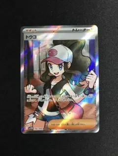 2026年最新】トウコSRの人気アイテム - メルカリ