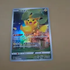 2026年最新】ピカチュウar 9枚セットの人気アイテム - メルカリ