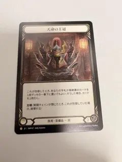 2026年最新】crown of providenceの人気アイテム - メルカリ