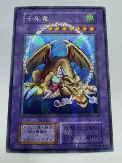 2025年最新】遊戯王 千年竜の人気アイテム - メルカリ