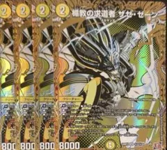 2026年最新】デュエルマスターズ シークレットの人気アイテム - メルカリ